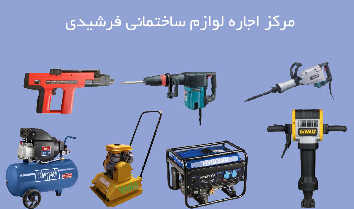 دستگاه کارواش واترجت علی آباد